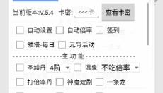 一键吃丹最新版 截图