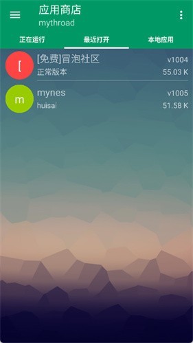 mrp模拟器手机版