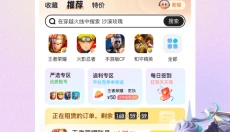 U号租手机版 截图