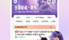 U号租手机版 截图