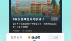 哔哔游戏 截图