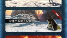 mhw伙伴 截图