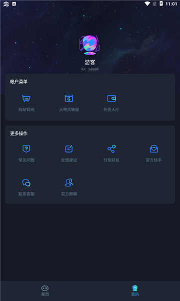 yoyopet画质助手