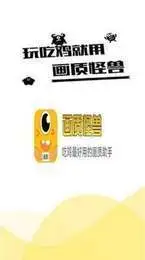 盒子准星怪兽 截图