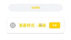 盒子准星怪兽 截图