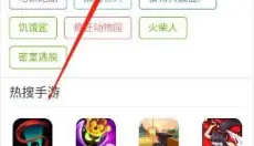 蜻蜓手游 截图