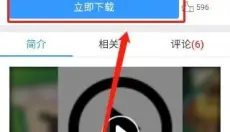 蜻蜓手游 截图
