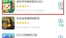蜻蜓手游 截图