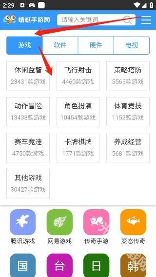 蜻蜓手游网最新版