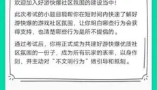 好游快爆 截图