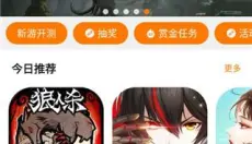 当乐手游 截图