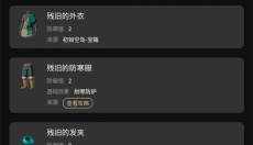 塞尔达助手 截图
