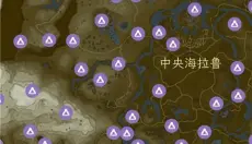 塞尔达助手 截图