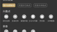 塞尔达助手 截图