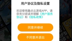 趣点云 截图