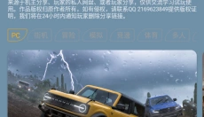 趣点云 截图