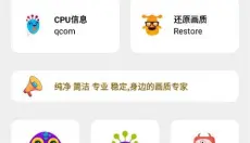 画质怪物 截图