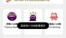 画质怪物 截图