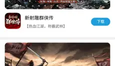 拇指游戏宝 截图