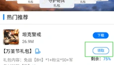 拇指游戏宝 截图