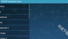 PPSSPP Gold 截图