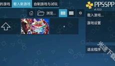 PPSSPP Gold 截图