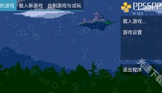 PPSSPP Gold 截图