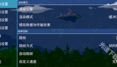 PPSSPP Gold 截图