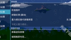 PPSSPP Gold 截图