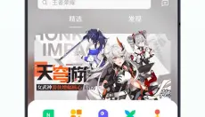 欢太游戏中心 截图