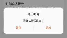 欢太游戏中心 截图