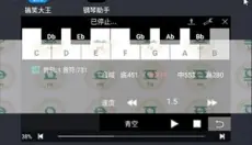 piser钢琴助手 截图