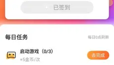 快乐星球游戏盒子 截图