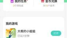 快乐星球游戏盒子 截图