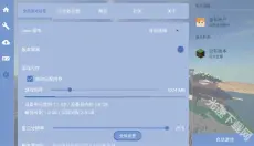 fcl启动器手机版 截图