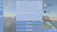 fcl启动器手机版 截图