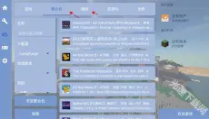 fcl启动器手机版 截图