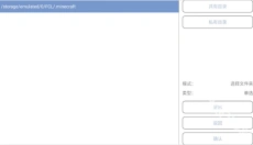 fcl启动器手机版 截图