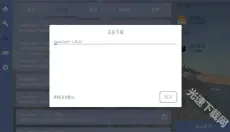 fcl启动器手机版 截图