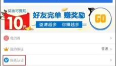 咕噜代练 截图