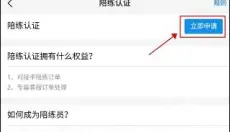 咕噜代练 截图