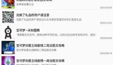 神奇宝贝图鉴 截图
