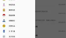 神奇宝贝图鉴 截图