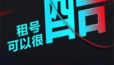 租号酷 截图