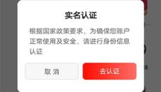 租号酷 截图