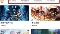云点击云电脑 截图