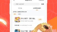 冷狐宝盒 截图