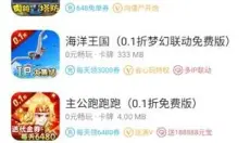 冷狐宝盒 截图