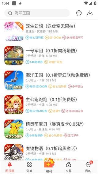 冷狐宝盒 冷狐宝盒