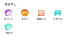 冷狐宝盒 截图